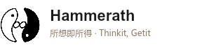 Hammerath · 所想即所得